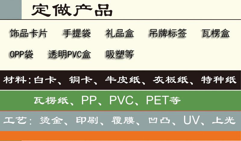 定做产品