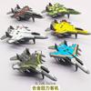 Modelo de avión de fuerza trasera de aleación, modelo de aviación de aleación, juguete de avión, videojuego, ciudad, captura de bebé, máquina, juguete pequeño al por mayor