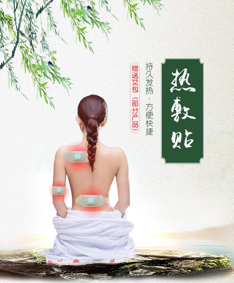 热敷贴详情_01AAA.jpg
