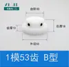 Molde POM1, 12 a 120 dientes, nylon plástico, engranaje cilíndrico de acero, cremallera y piñón, accesorios de transmisión para motor, juego completo 1M