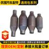 Convertidor catalítico de tres vías para gasolina y diésel, paquete universal, portador metálico, portador cerámico en forma de panal, paquete giratorio, calidad estándar alta