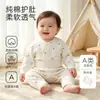Conjunto de ropa de otoño para bebé e infante, conjunto de ropa interior de algodón 100% Clase A para bebé, prendas interiores separadas con protección para la barriga, conjunto de cintura alta para niños