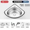 Fregadero triangular de acero inoxidable, lavabo para verduras de cocina, lavabo individual pequeño para lavar platos, lavabo simple para lavado de manos doméstico, fregadero de cocina en forma de abanico