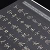Cuaderno de práctica de caligrafía con pincel de escritura del sutra Lingfei de escritura regular de diez mil volúmenes de Huaxia del pueblo Tang, cuaderno original, cuaderno de escritura con pincel para adultos