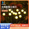 Luz Solar de Luciérnaga para Exterior Simple Impermeable para Jardín Luz para Jardín Orilla de Carretera Césped Luz Exterior Luz Solar Luz