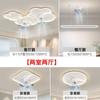 2025 Nuevo Estilo Lámpara de Sala Simple y Atmosférica Diseño Personalizado Lámpara de Techo con Ventilador de Nube Paquete de Iluminación Combinada para Toda la Casa