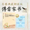 A Estrela Vermelha Brilha Sobre a China, uma versão completa e integral da obra original, é adequada para alunos do ensino fundamental (7º, 8º e 9º anos) e pode ser usada como material de leitura suplementar para seus estudos.