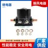 Interruptor de válvula solenoide de relé de arranque para motor fueraborda Johnson Zhenfeng de 12 V 383622 395419 SW622