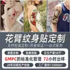 Adesivos de Tatuagem Personalizados com Seu Próprio Design, À Prova d'Água, Resistentes ao Suor, Duradouros, Adesivos de Tatuagem Temporária DIY para Braço, Adesivos de Tatuagem Temporária Personalizados