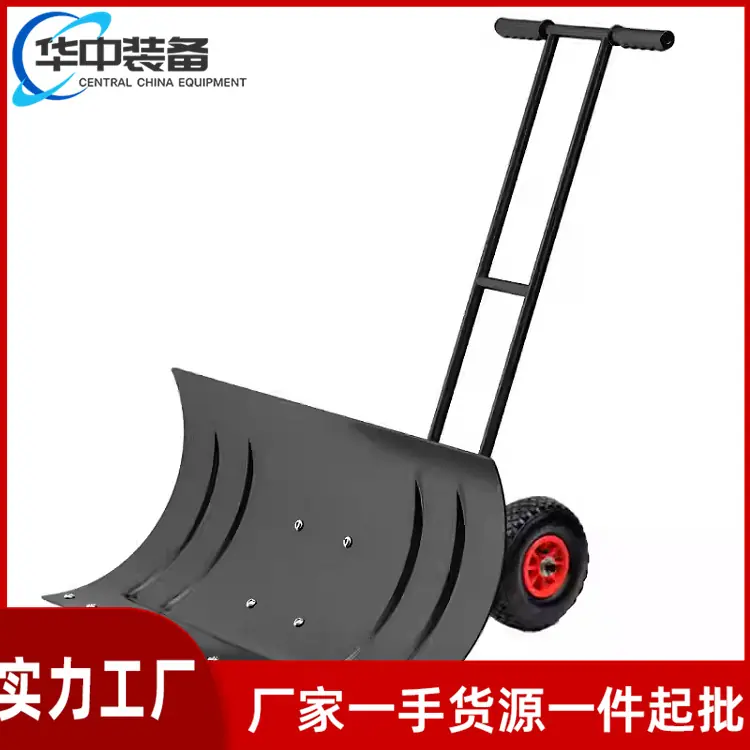 轮式推雪铲05