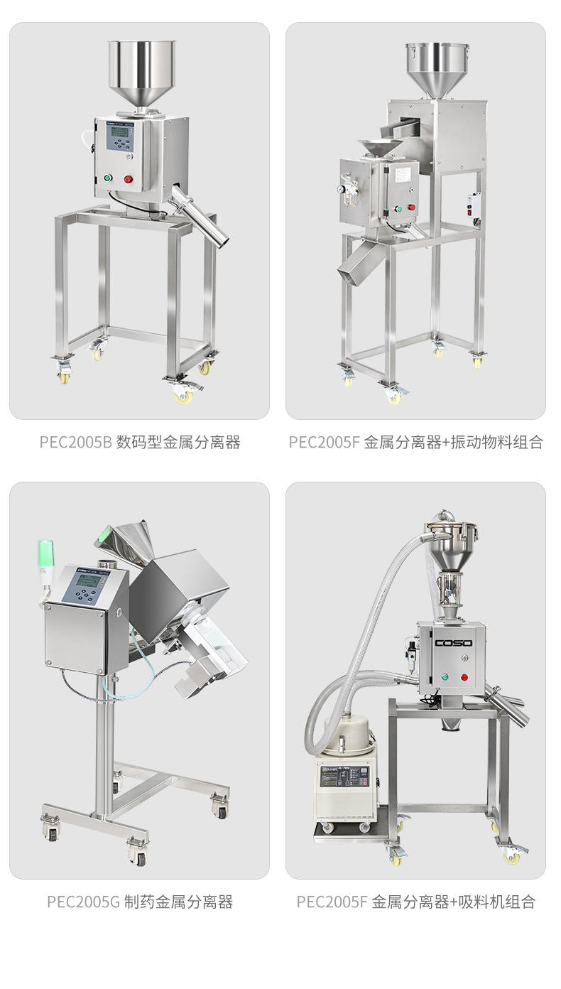 称重机详情页-恢复的-恢复的-恢复的_06