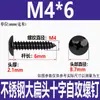 Tornillos Autorroscantes de Cabeza Plana Grande de Acero Inoxidable 304 Negro M3M4M5M6 Tornillos Autorroscantes de Cabeza de Paraguas Cruzada Recubiertos de Zinc Negro Ta