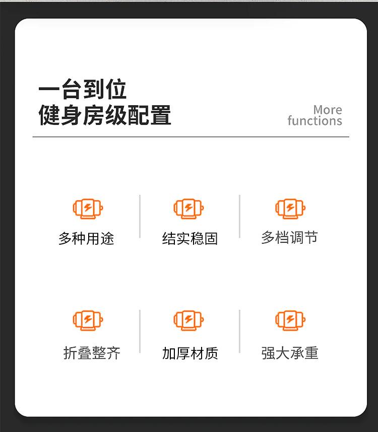 哑铃凳详情页_02