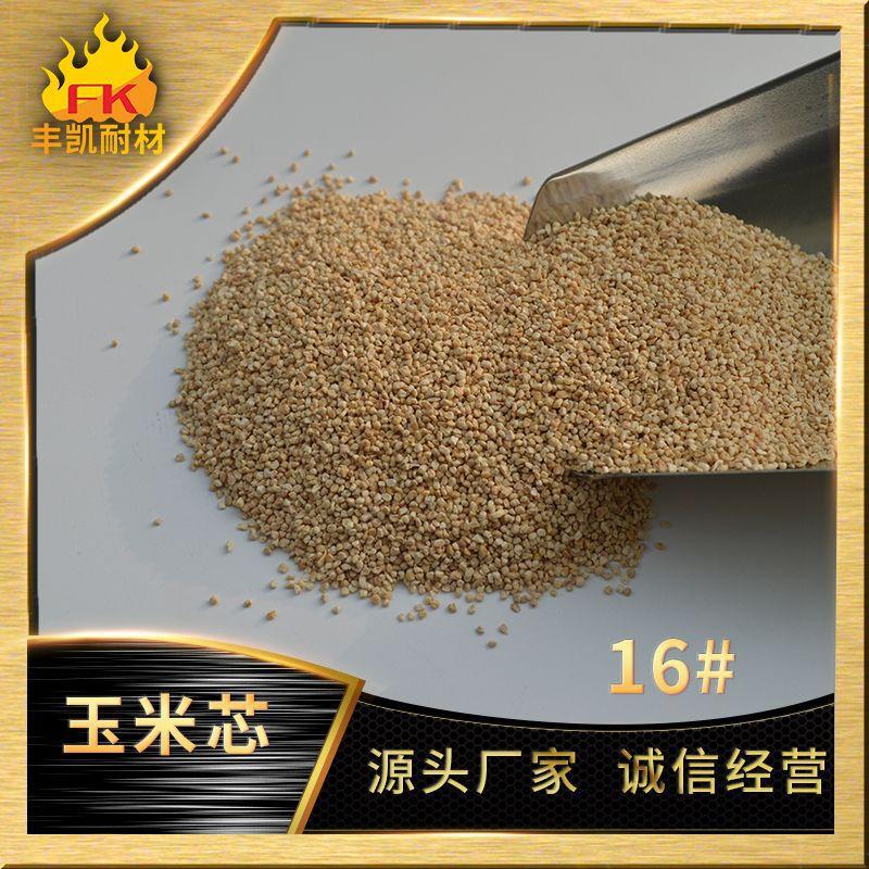玉米芯16#.jpg