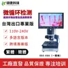Microscópio Detector de Microcirculação Lukang Technology Velocidade do Fluxo Sanguíneo Periférico dos Dedos Alta Definição Especializado em Imagem Taiwan