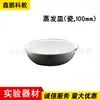 Plato de Evaporación de Porcelana 60 mm 90 mm Sal Gruesa Purificación Equipo de Experimento Químico Olla de Evaporación Plato de Evaporación Hemisférico