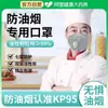 Mascarilla Anti-Humo de Aceite para Cocina, Especial para Cocinar, Catering, Chef, Anti-Humo de Segunda Mano, Olor a Pintura Kp95 Carbón Activado