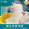 Arcilla Blanda Arcilla de Porcelana Jingdezhen Kit de Materiales DIY para Niños Escultura Arcilla Sin Hornear Arcilla para Alfarería Arcilla Blanca Media