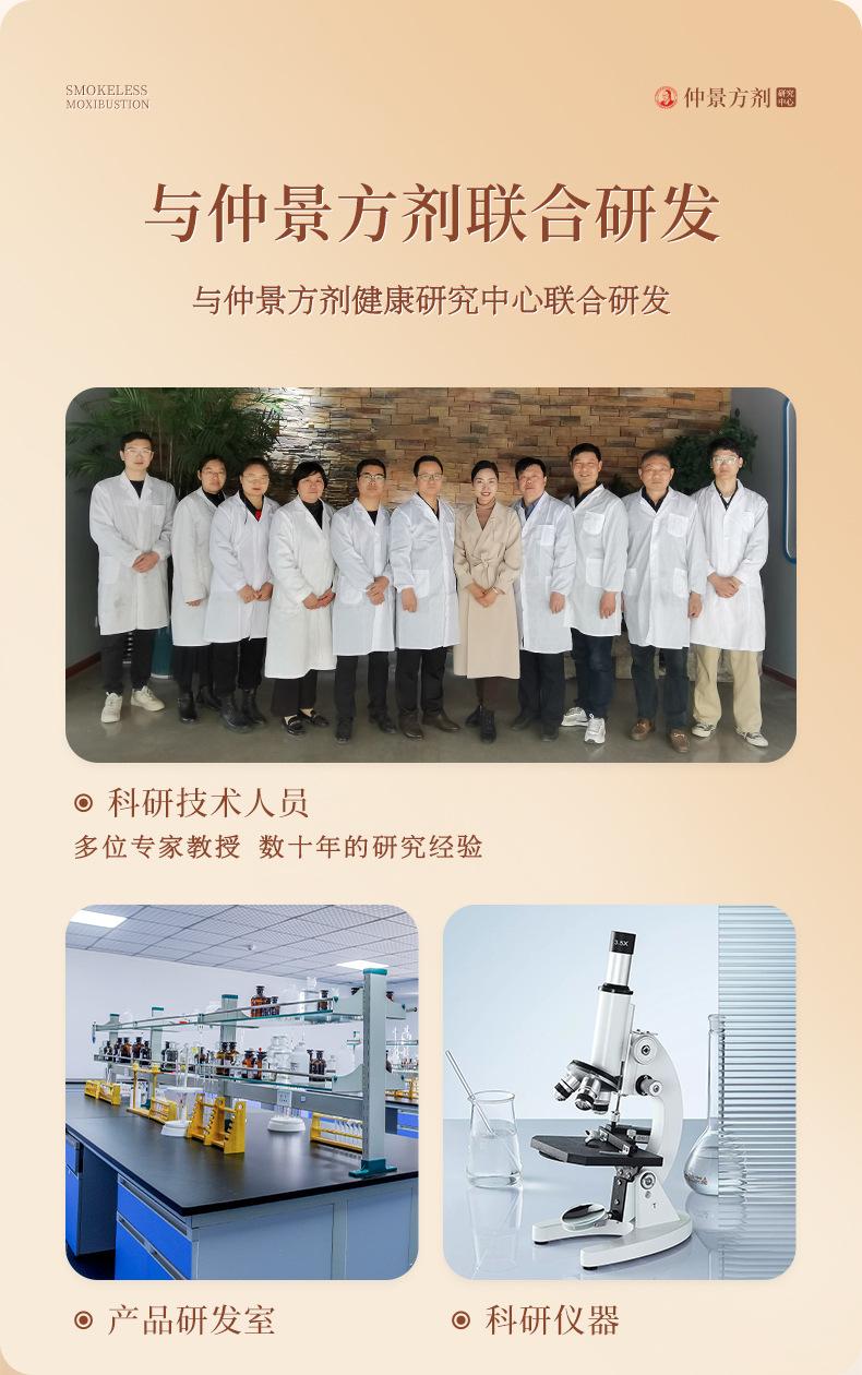 仲景方剂-司健堂-明日光-艾灸贴_03.jpg