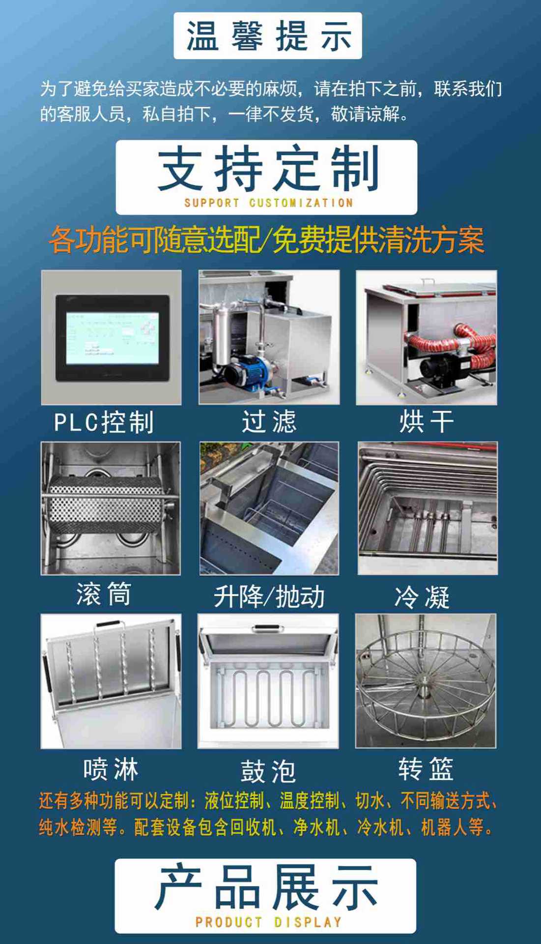 1.温馨提示+支持定制+产品展示（蓝绿） 副本.jpg