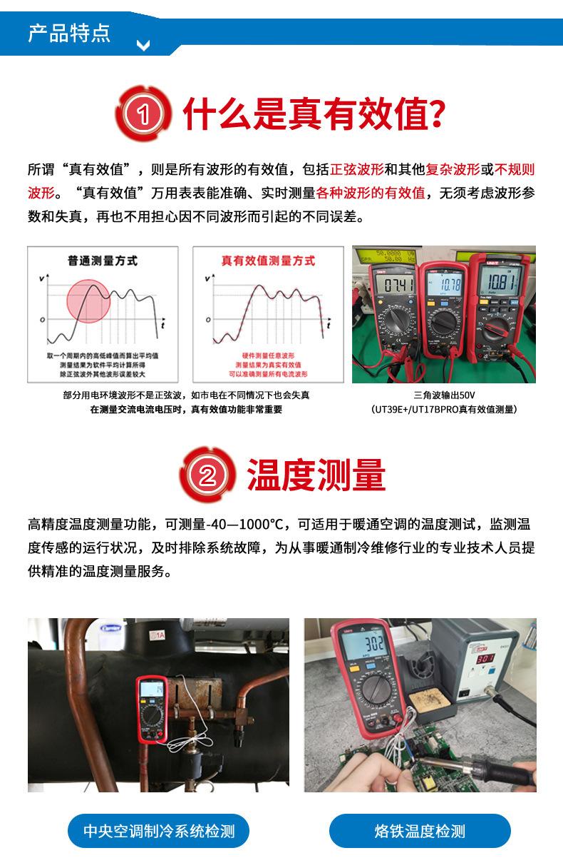UT39E+详情页_05
