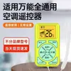 Mini control remoto lindo universal para aire acondicionado Shengli es adecuado para Gree Midea Haier Xinhua Lingzhi Gao universal