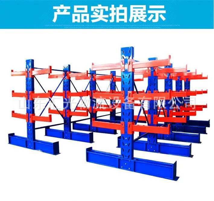 悬臂货架