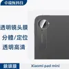 Adequado para Tablet Xiaomi Padmini Película de Lente 3D Transparente com Pontos de Diamante Metal Olho de Águia Filme de Vidro Temperado para Tela HD