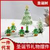 Árvore de Natal de desenho de fio de vidro Zibo com decoração de mesa leve Artesanato Enfeites Presentes de Natal Produtos de vidro