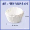 Cápsulas de papel para pastel vasco, no requieren doblado, papel de silicona para hornear de grado alimenticio desechable, papel de borde antiadherente y a prueba de aceite