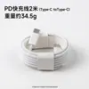 Cabezal de Carga Pd20W Certificado 3C Adecuado para Cargador Apple Original Cable de Datos de Carga Rápida Pd3.0 Set