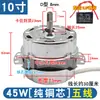 Motor de Ventilador Hongyun Fan Universal 10 polegadas/12 polegadas Ventilador Oscilante Motor de Fio de Cobre Puro Cabeça do Motor Ventilador Elétrico de Mesa Três Velocidades 5 Fios