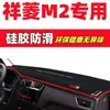 Foton Xiangling M2 Tapete Anti-Risco para Painel Decoração Interna do Carro Acessórios Automotivos Peças de Modificação Interna Tapete Antiderrapante