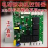 Acessórios para Varal Elétrico de Secar Roupas, Placa de Circuito Controlador de Máquina Inteligente de Secar Roupas, Controle Remoto Sem Fio, Controle por Voz de Substituição para o Fabricante Original