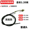 Cable de freno para vehículo eléctrico engrosado cable de freno para coche de batería trasero cable de freno para vehículo de tres ruedas cable de freno delantero ajustable