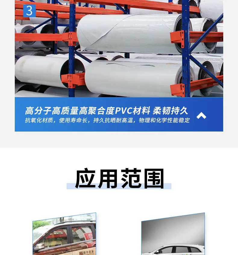 车贴详情_10