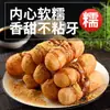 Pasteles de Arroz Glutinoso con Azúcar Moreno Hechos a Mano de Tang Jiulong, un Snack Especial de Sichuan, Adecuado para Restaurantes de Hot Pot, Pasteles de Arroz Glutinoso Fritos para Uso Comercial y Doméstico, Venta al por Mayor