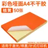 Hoja de etiquetas troqueladas por la cara interior impresión brillante papel adhesivo mate papel de impresión autoadhesivo parte trasera autoadhesiva aceite adhesivo otro