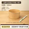 Conjunto de louças descartáveis, tigelas de papel domésticas de grau alimentício, tigelas para macarrão instantâneo, marmitas, recipientes para refeições, caixas de embalagem de papel kraft