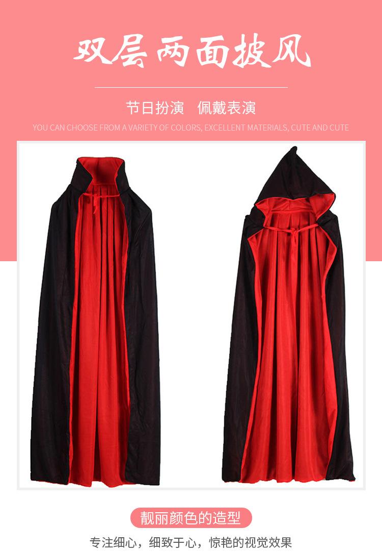 黑红披风 (1).jpg