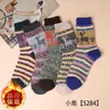 Calcetines de estilo étnico para hombre de doble vía hasta la pantorrilla, calcetines de lana engrosados para otoño e invierno con hilos gruesos para abrigar