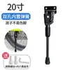 Soporte Universal de Doble Agujero para Bicicleta de Montaña, Pata de Apoyo, Escalera de Pierna, Soporte de Estacionamiento de 26 pulgadas
