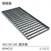 Panel de rejilla de acero galvanizado en caliente plataforma de mantenimiento fotovoltaico placa de peldaño con forma especial entrelazada soldada cubierta de placa para canaleta de drenaje de rejilla de acero