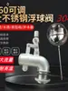 Válvula Boia de Controle Automático de Nível de Água para Piscina de Fogo de Alto Fluxo, Resistente a Ácido-Base e Alta Temperatura, de Dupla Alavanca, Aço Inoxidável 304