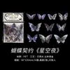 Paquete de Pegatinas para Mascotas Infeelme Serie Mariposa Contractual Concha Oro Claro Lámina de Oro Materiales para Diario de Mariposas 20 Hojas