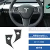 Adecuado para 17-22 Tesla Model Y Modificación del Interior del Coche Panel de Ventana de la Palanca de Cambios de la Consola Central de Fibra de Carbono