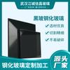 Fábrica de Hubei en stock, vidrio negro, vidrio templado, baja transmisión de luz, resistente a altas temperaturas, panel de pantalla, vidrio templado procesable