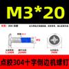 Parafuso de máquina de distribuição de aço inoxidável 304 com borda cruzada, parafuso anti-afrouxamento e anti-queda, parafuso pré-revestido com cola azul M2-M12