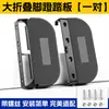Reposapiés de Parachoques Plegable Coche Eléctrico Protección Adición Modificación Barra Protectora Motocicleta Estribera Engrosada Pedal de Pie Otro