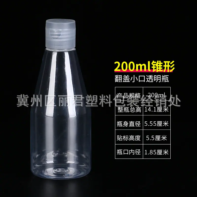 分类-200ml-锥形.jpg
